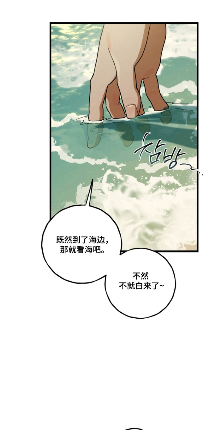 伪人室友漫蛙角色介绍漫画,第27章：肖像画3图