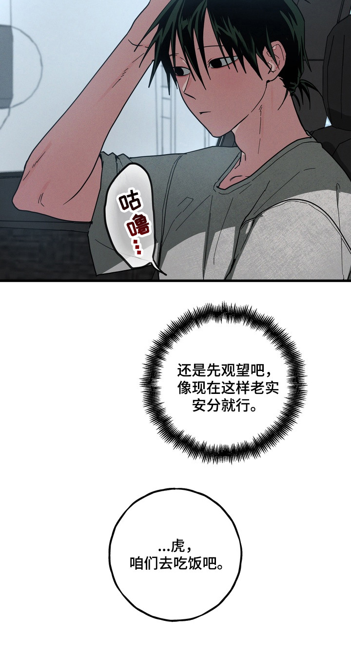 伪人室友山鬼舍友结局解析漫画,第26章：奶奶的爱3图