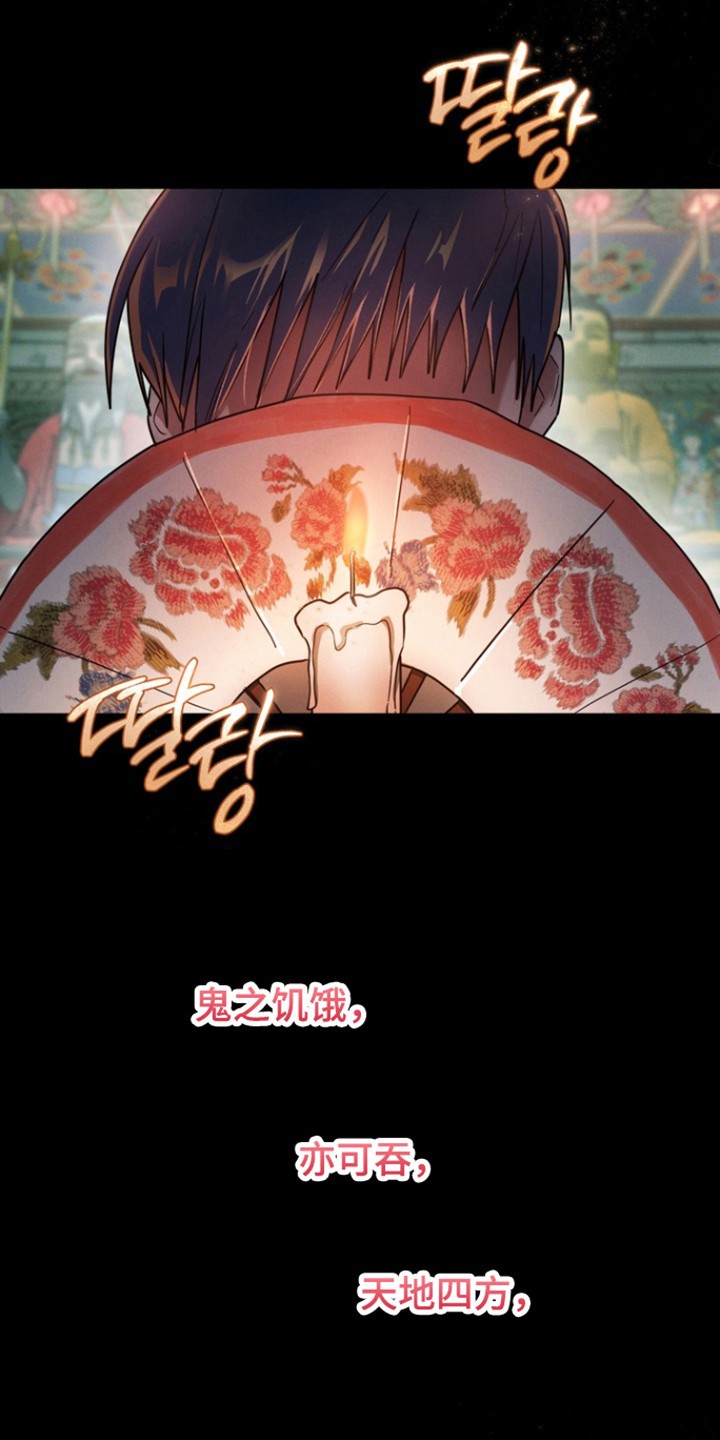 平行世界室友漫画,第31章：入鬼迷1图