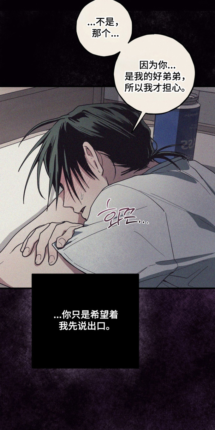 伪人室友山鬼舍友结局解析漫画,第29章：鬼图4图