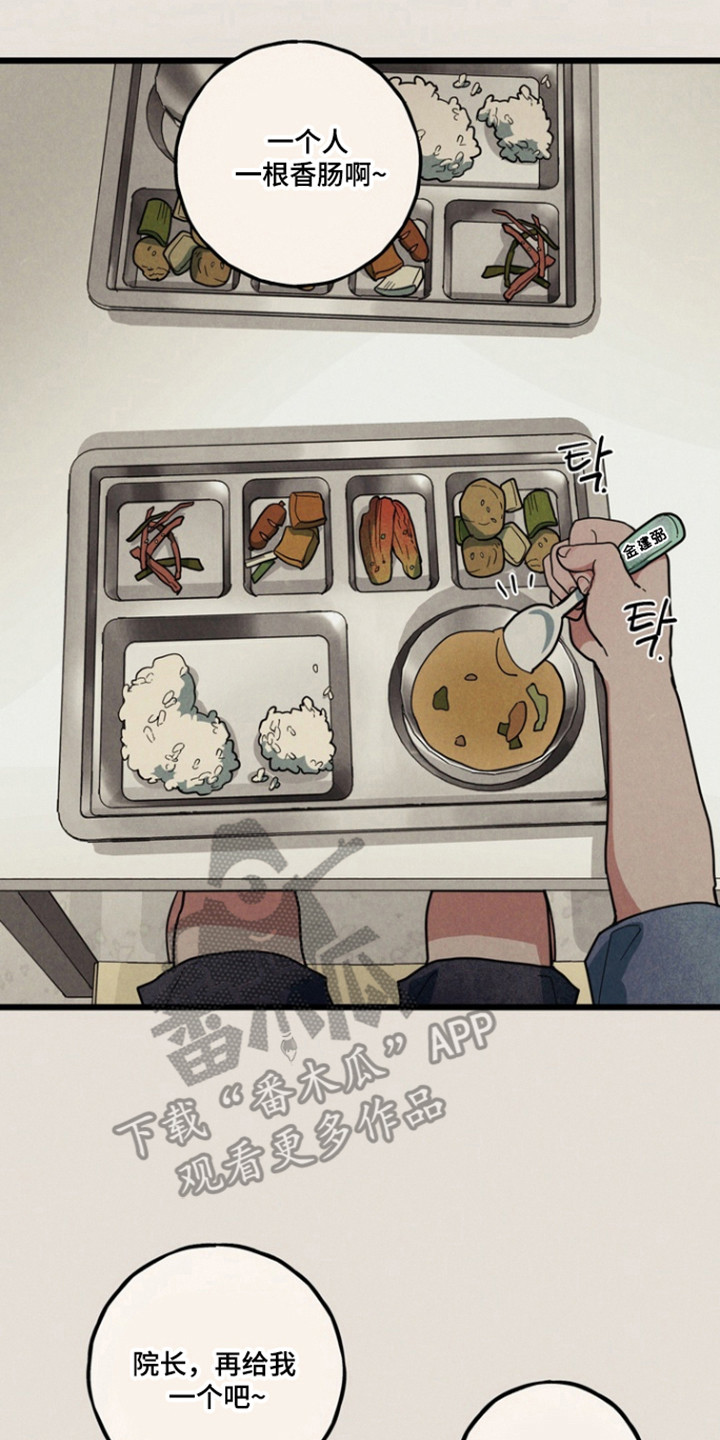 伪人室友山鬼舍友结局解析漫画,第28章：喜欢跟你2图