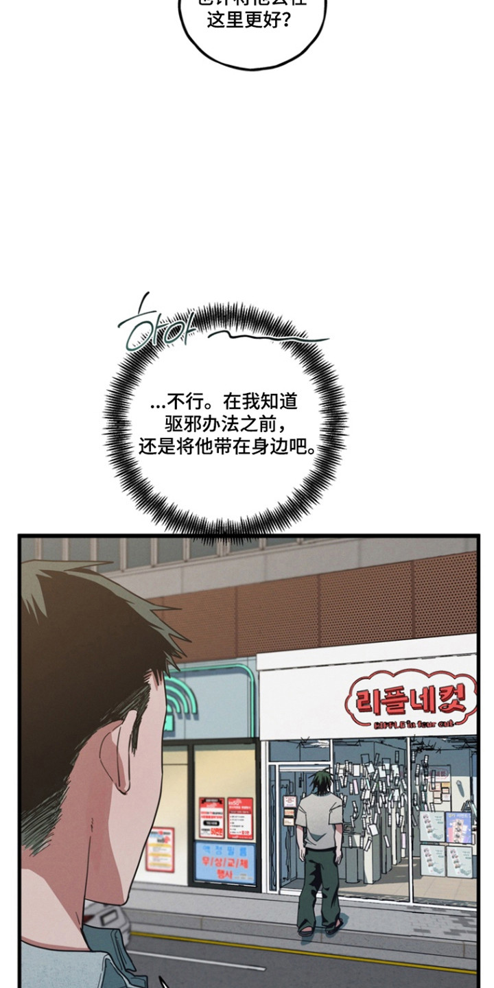 伪人室友漫蛙角色介绍漫画,第27章：肖像画4图