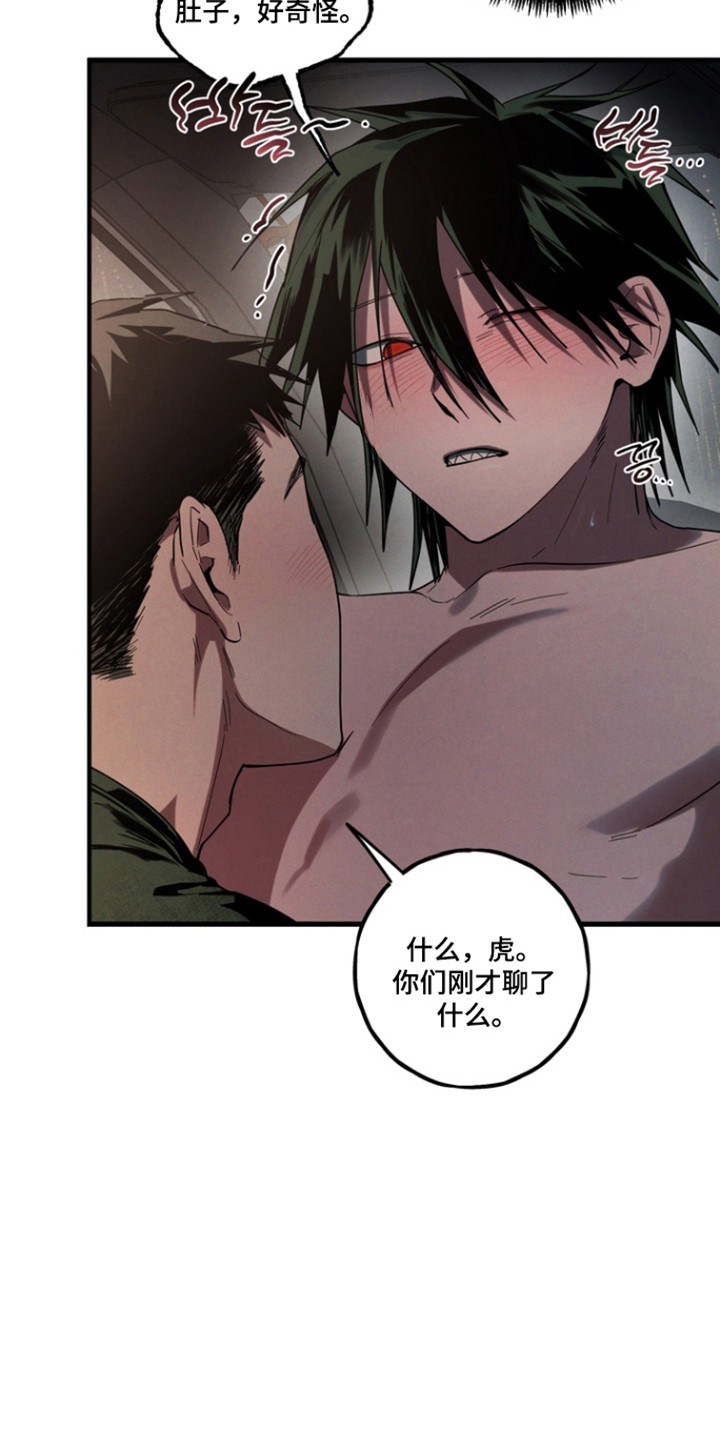 伪人室友漫蛙角色介绍漫画,第32章：再来一次3图