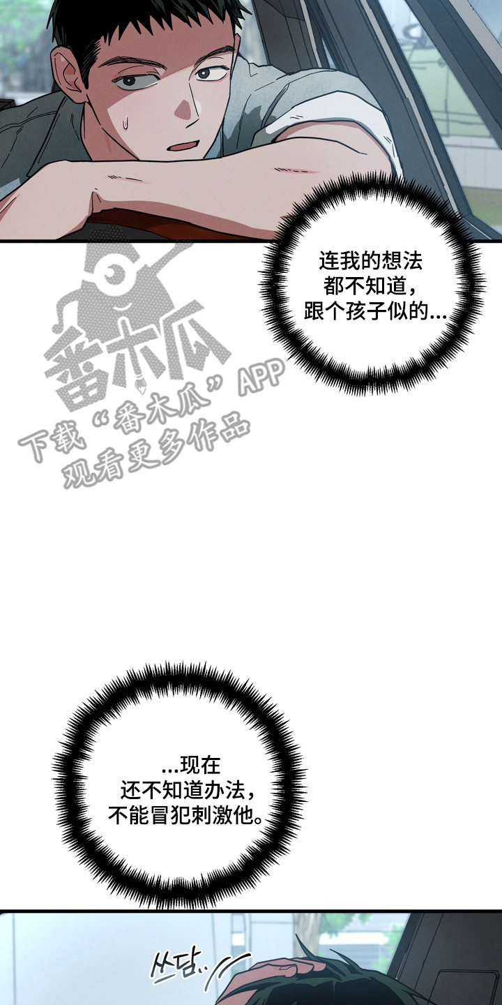 伪人室友山鬼舍友结局解析漫画,第26章：奶奶的爱2图
