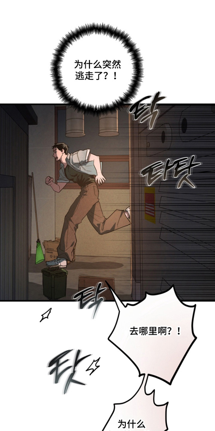 伪人室友山鬼舍友结局解析漫画,第30章：被鬼迷惑2图