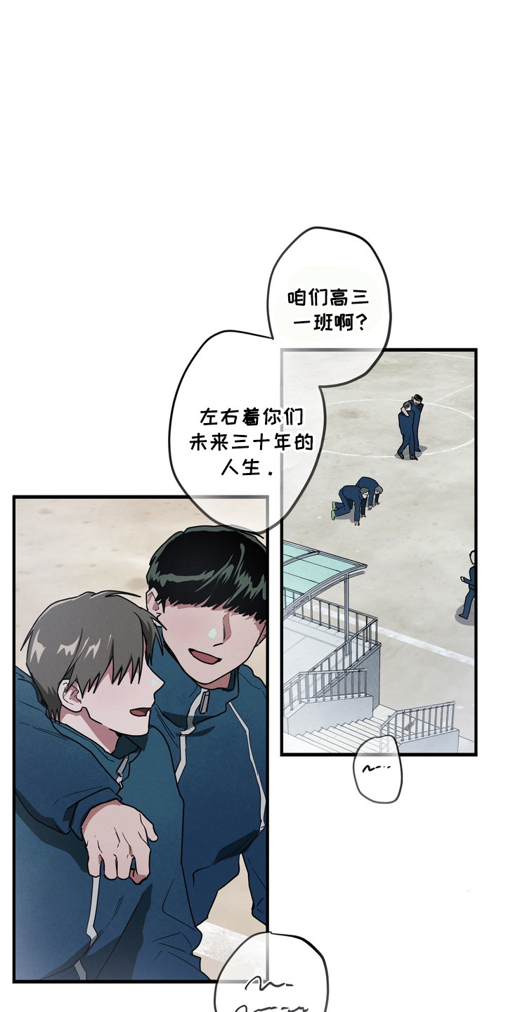 伪人室友漫画正版漫画,第25章：虚假关系5图