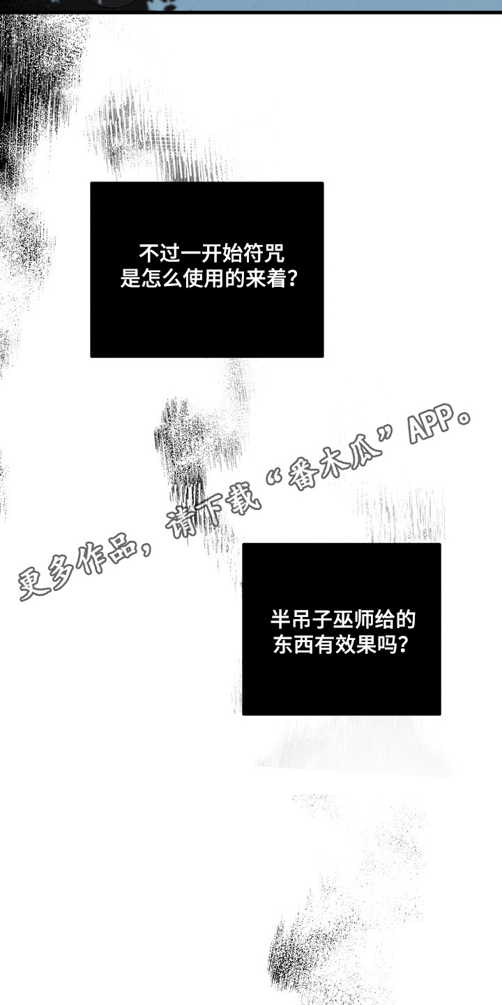 伪人室友山鬼舍友结局解析漫画,第26章：奶奶的爱4图