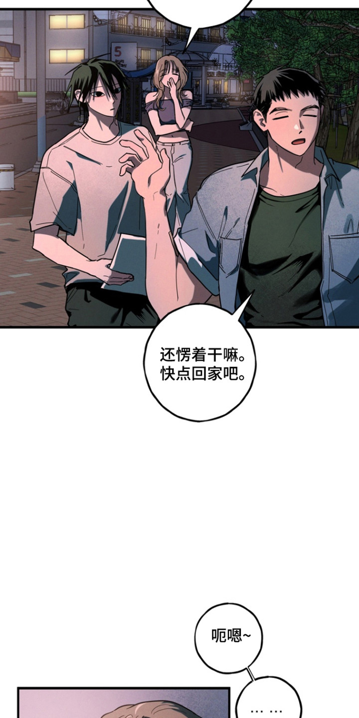 伪人室友山鬼舍友结局解析漫画,第29章：鬼图5图