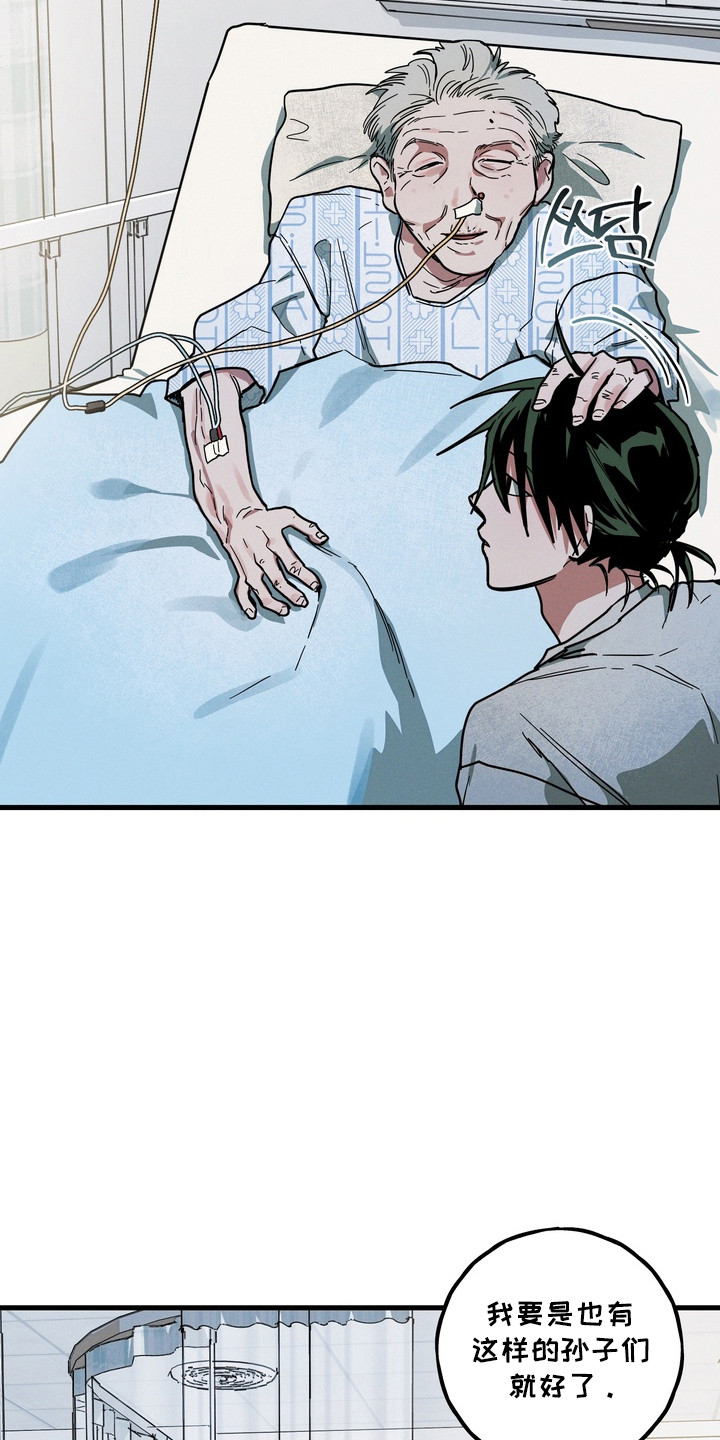 伪人室友事件主角漫画,第24章：一无所有4图