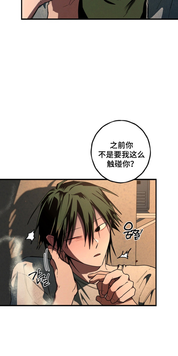 伪人室友漫蛙角色介绍漫画,第30章：被鬼迷惑2图