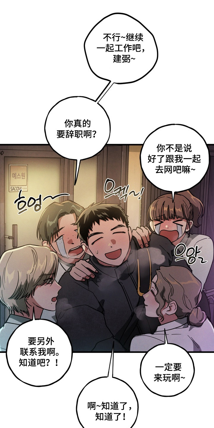 伪人室友山鬼舍友结局解析漫画,第26章：奶奶的爱1图