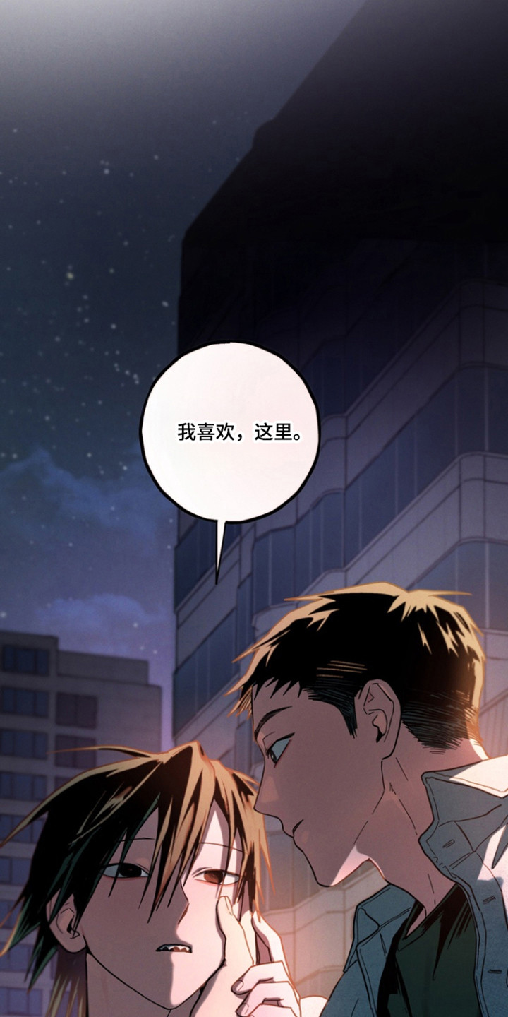 伪人室友山鬼舍友结局解析漫画,第28章：喜欢跟你4图