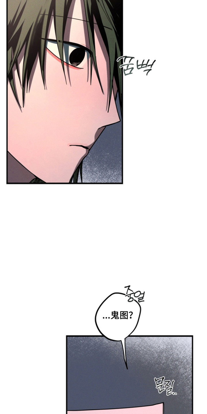 伪人室友山鬼舍友结局解析漫画,第29章：鬼图3图