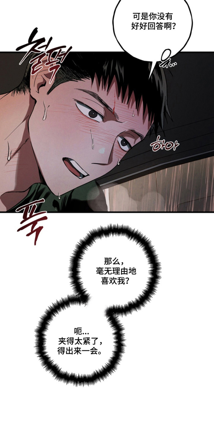 伪人室友漫蛙角色介绍漫画,第32章：再来一次5图