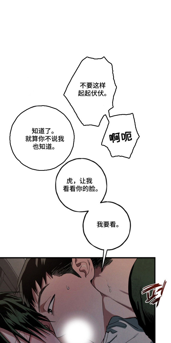 伪人室友漫画正版漫画,第32章：再来一次4图