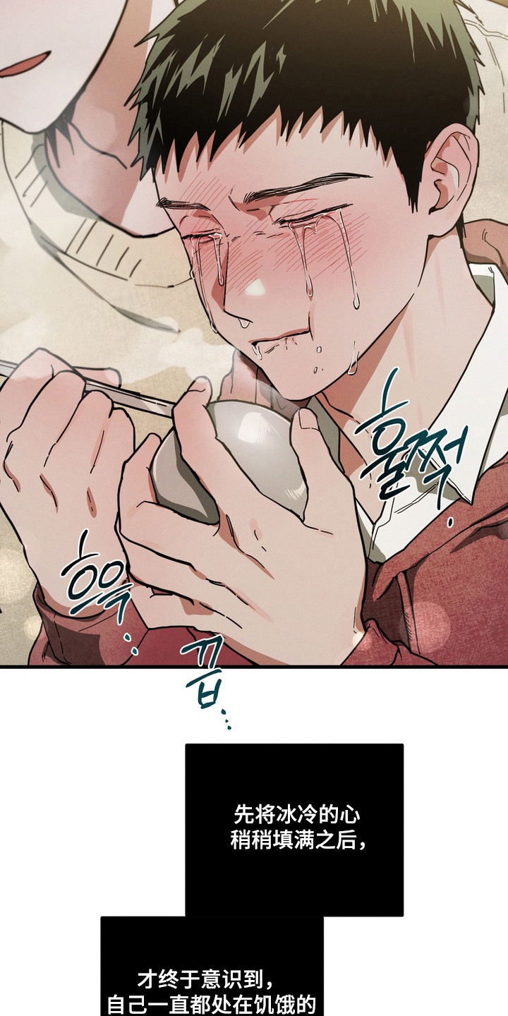 伪人室友山鬼舍友结局解析漫画,第26章：奶奶的爱3图