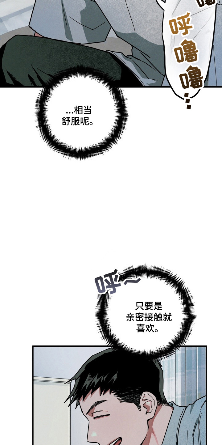 伪人室友事件主角漫画,第24章：一无所有1图