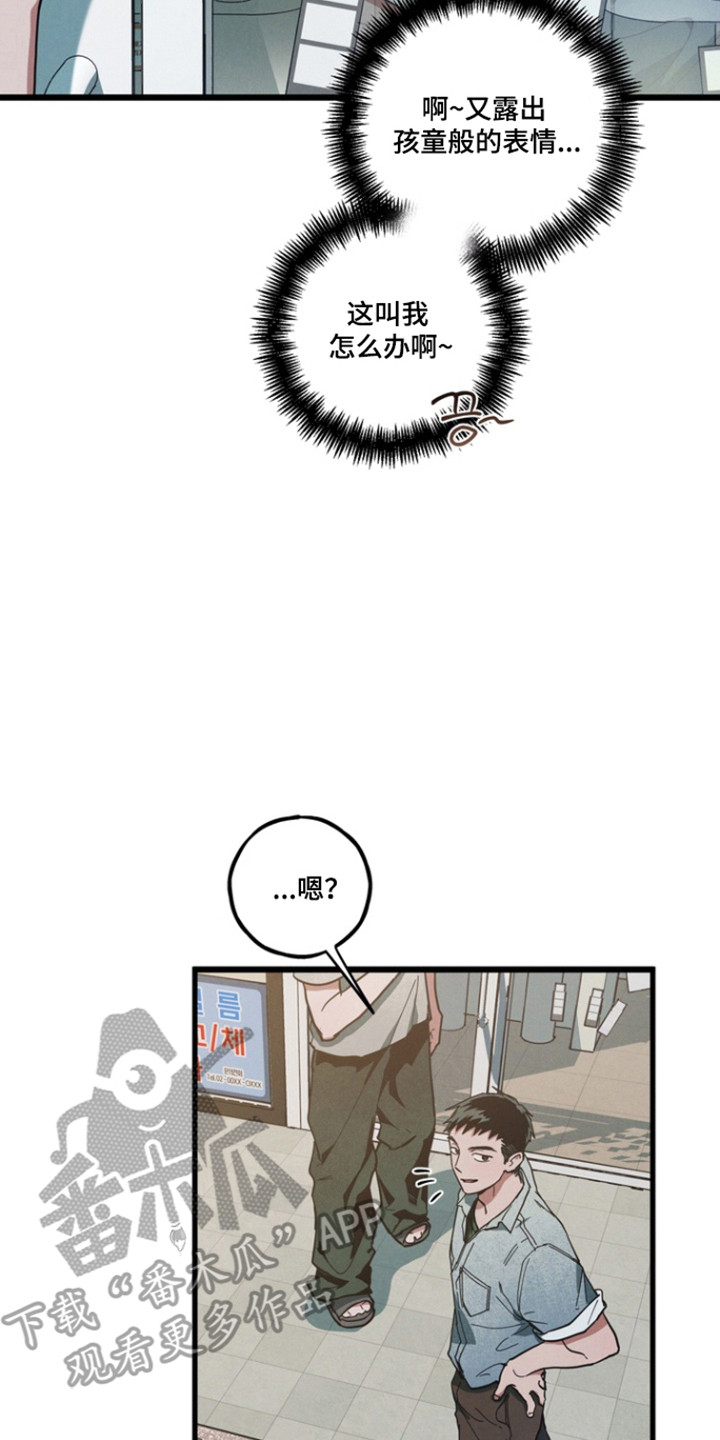 伪人室友漫蛙角色介绍漫画,第27章：肖像画5图