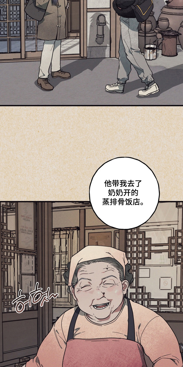 伪人室友事件主角漫画,第24章：一无所有3图