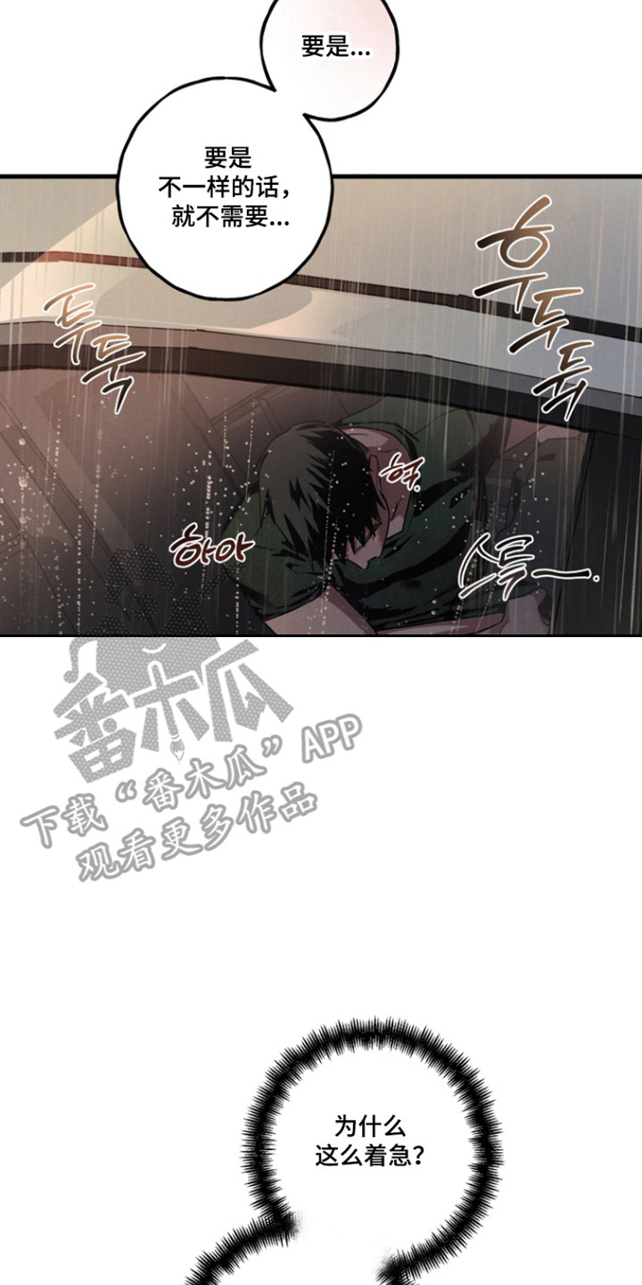 平行世界室友漫画,第31章：入鬼迷3图