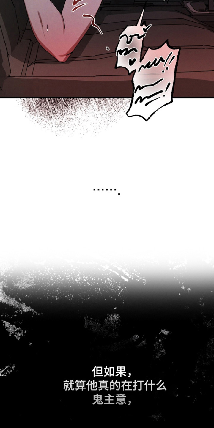 伪人室友漫蛙角色介绍漫画,第32章：再来一次2图