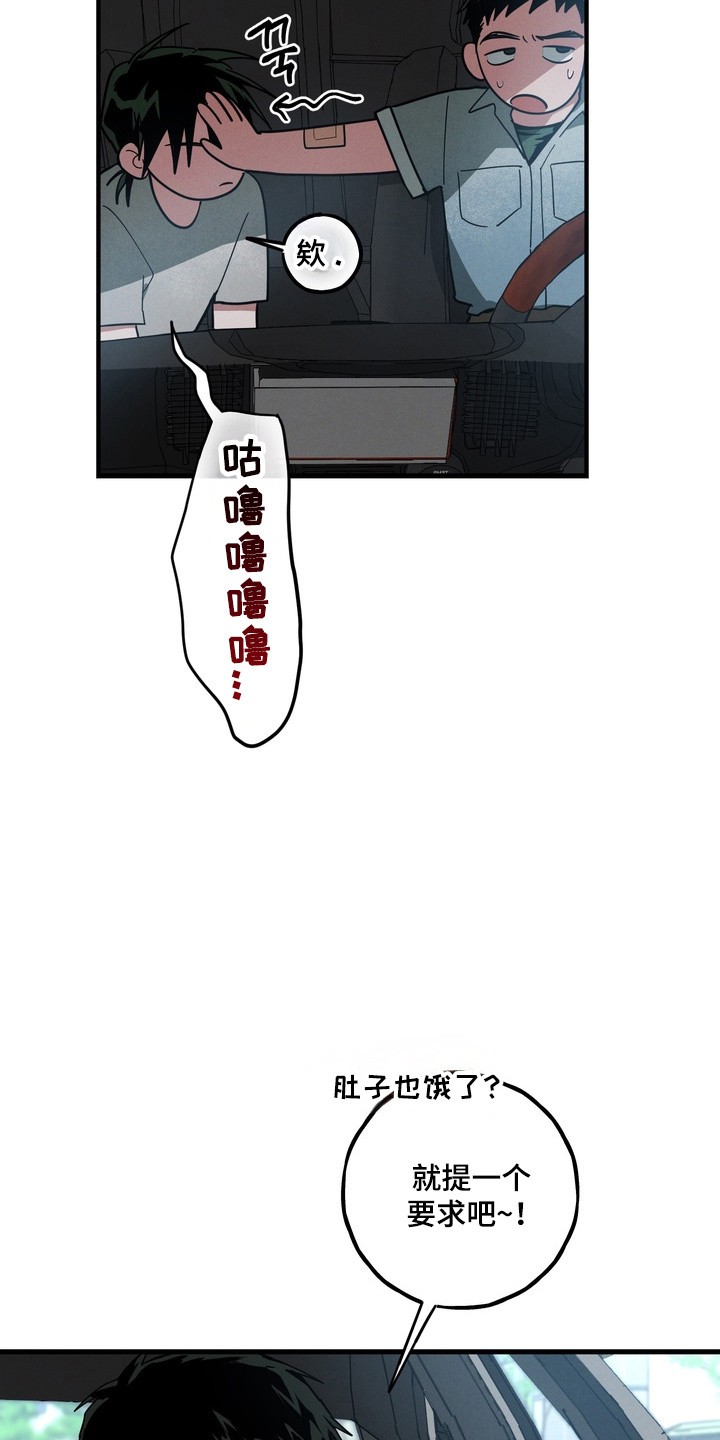 伪人室友山鬼舍友结局解析漫画,第26章：奶奶的爱1图