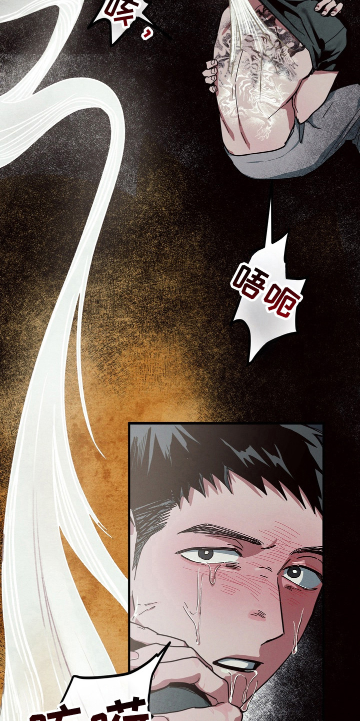 伪人室友漫画,第23章：是个梦1图