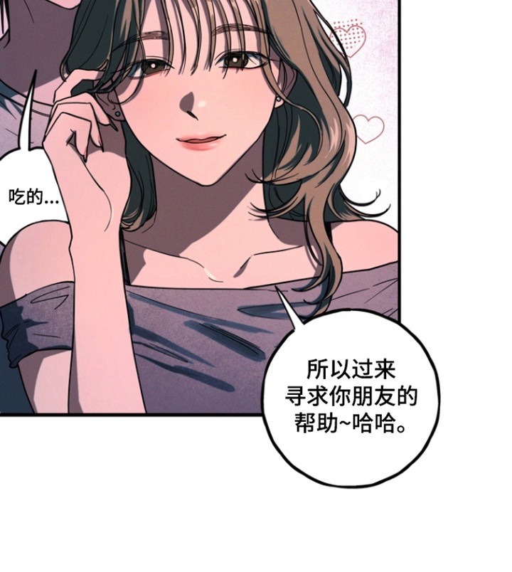 伪人室友山鬼舍友结局解析漫画,第29章：鬼图2图