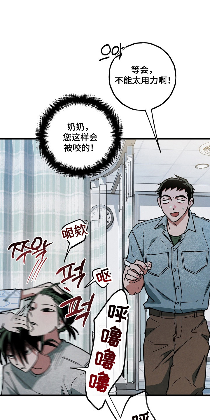 伪人室友事件主角漫画,第24章：一无所有4图
