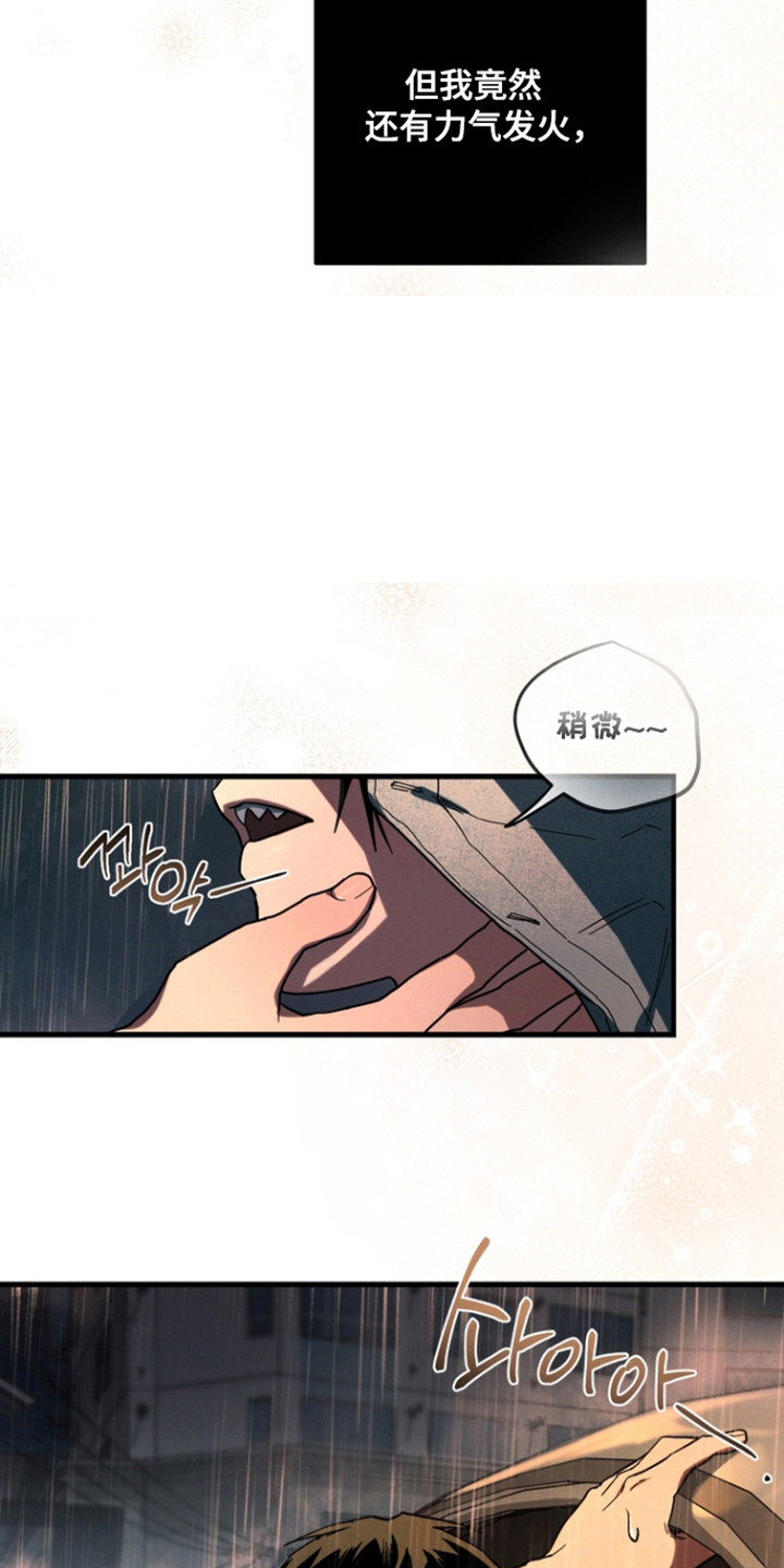室友好虚伪漫画,第30章：被鬼迷惑5图