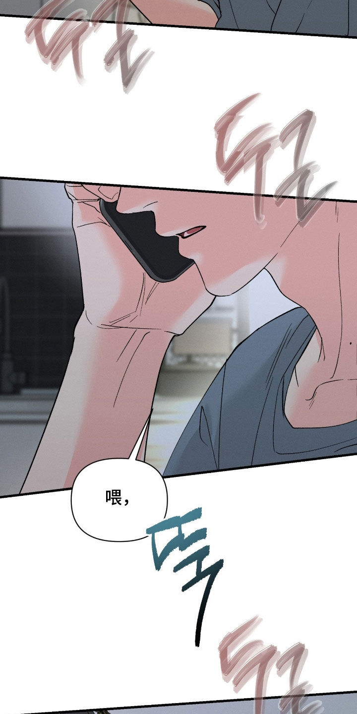 失控说分手后又极力纠缠漫画,第34章：只是想见1图