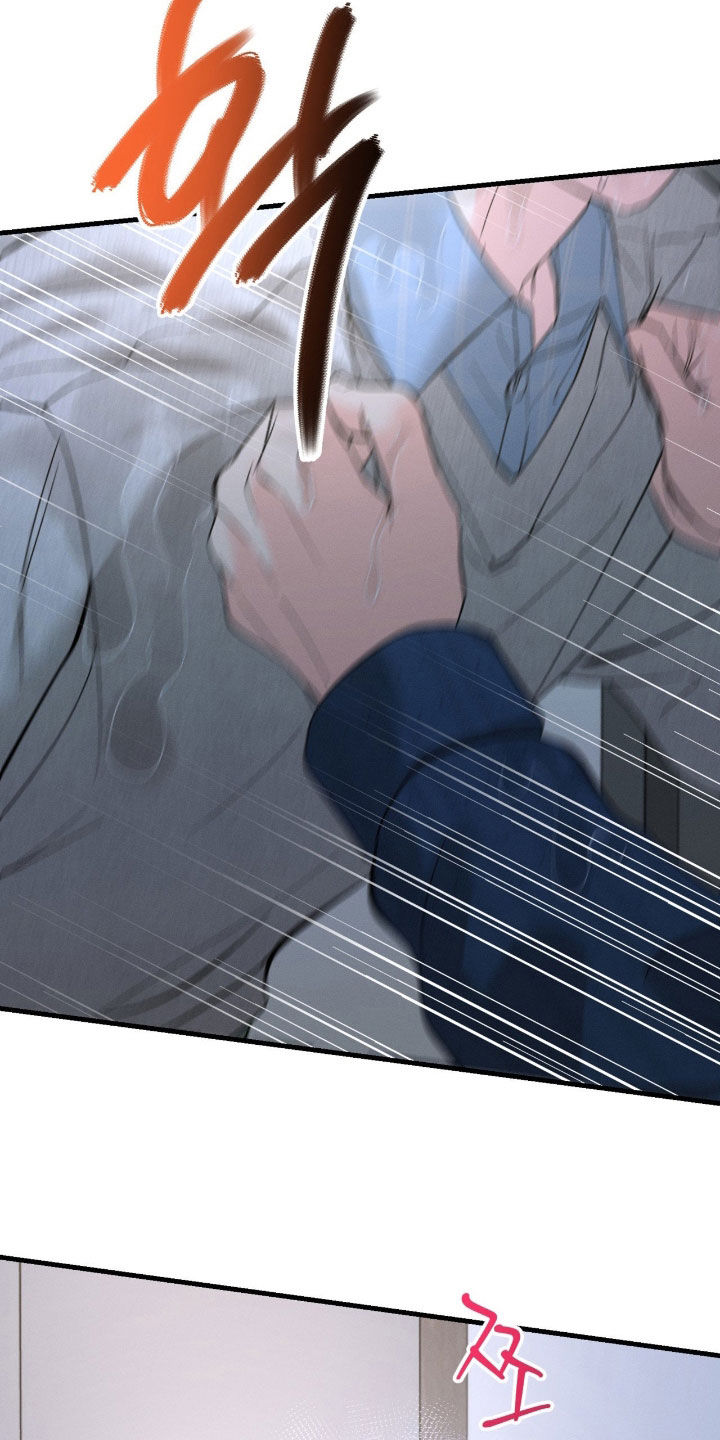 失控暧昧漫画,第30章：吓到了1图