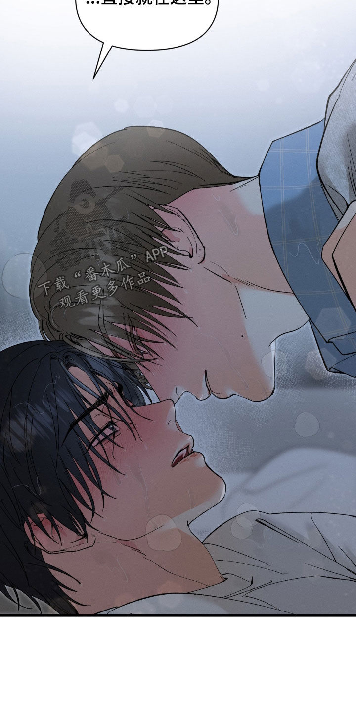 抓狂纠缠漫画,第31章：不要后悔2图