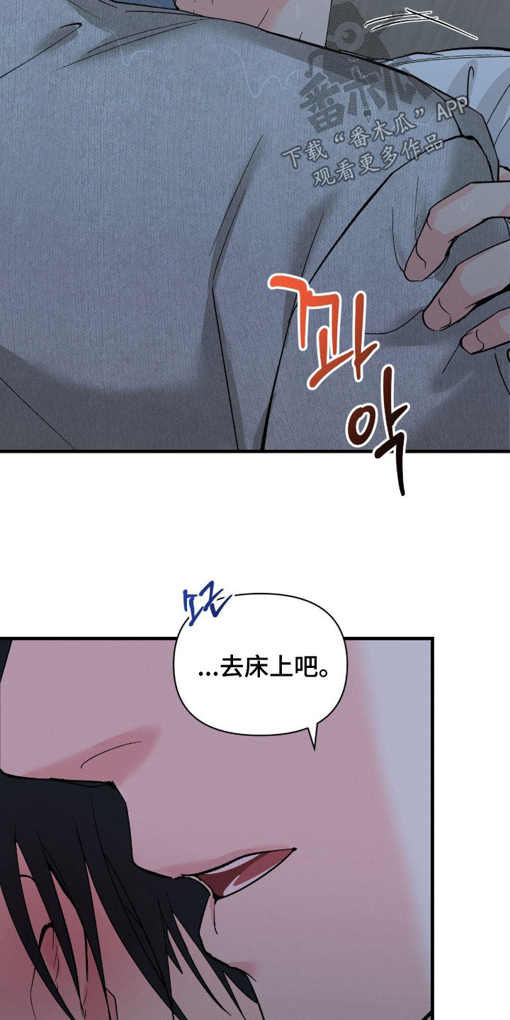 别和情绪易失控的人纠缠漫画,第31章：不要后悔5图