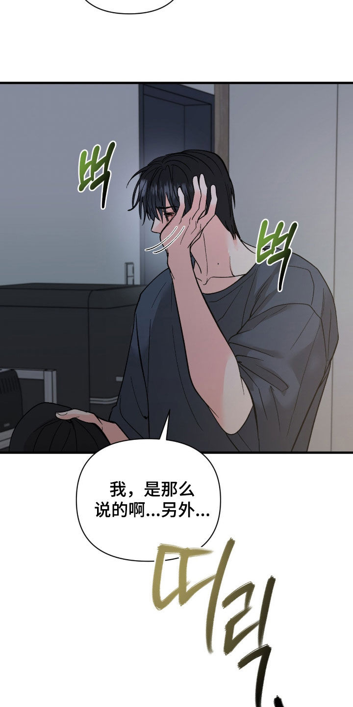 失控纠缠漫画,第38章：我该负责4图