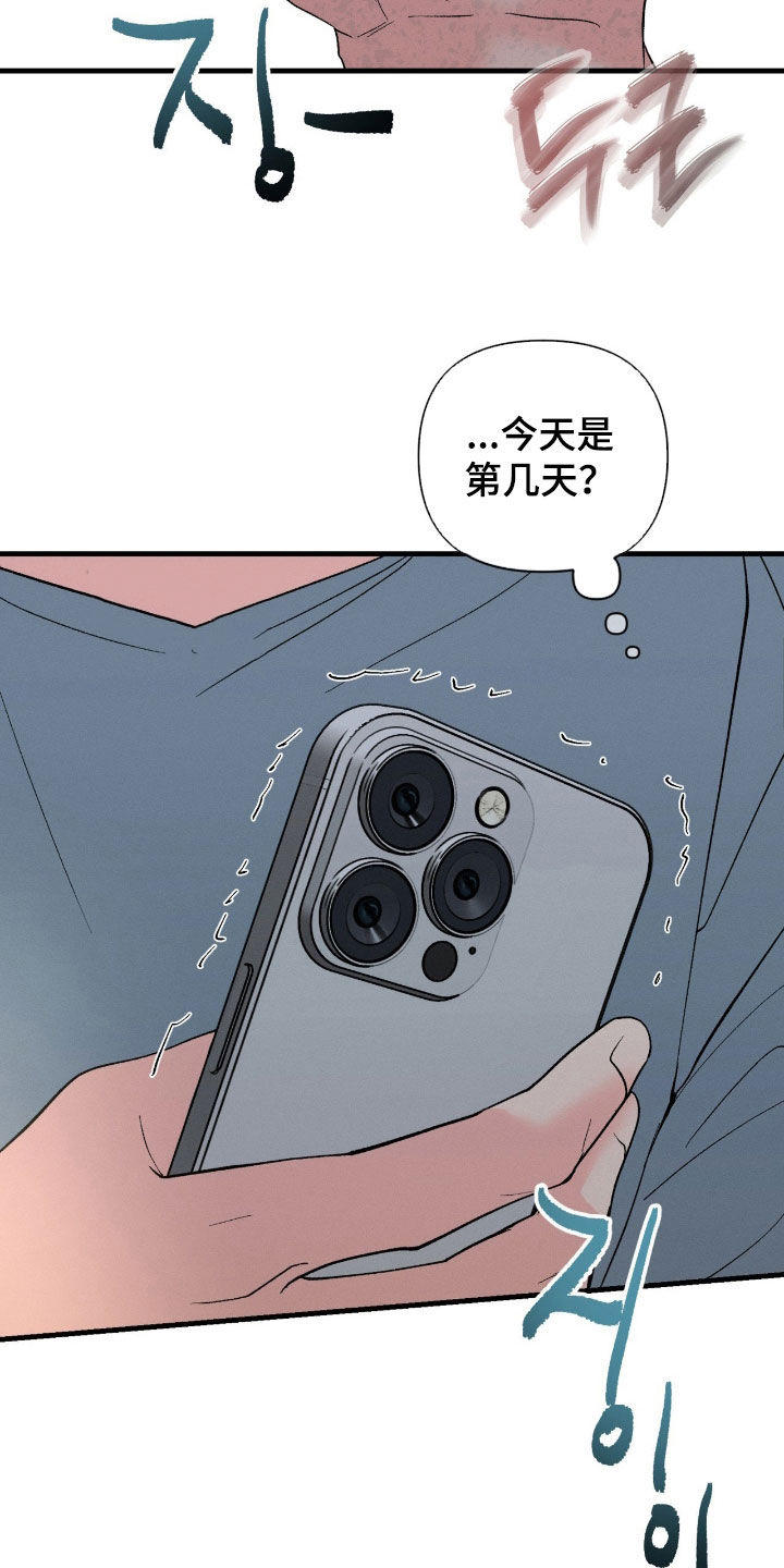 失控说分手后又极力纠缠漫画,第34章：只是想见3图