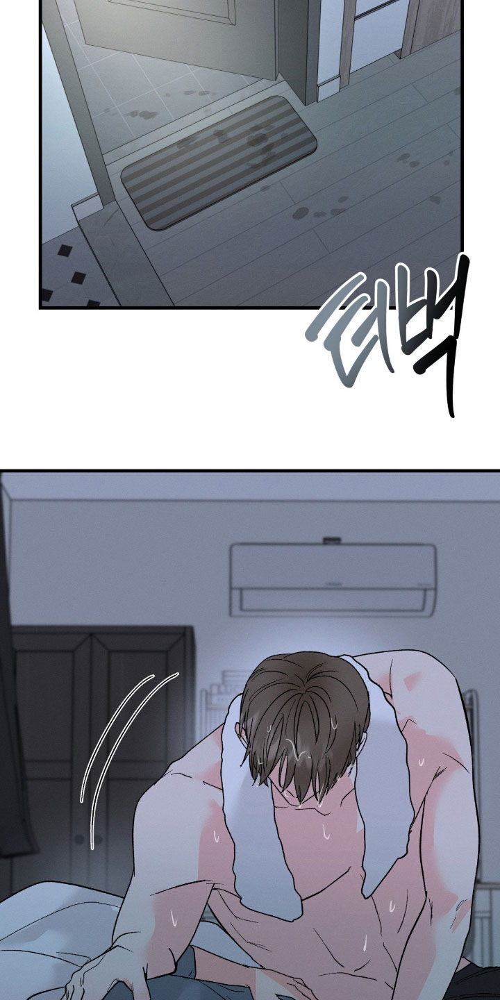 失控说分手后又极力纠缠漫画,第33章：还以为放下了4图