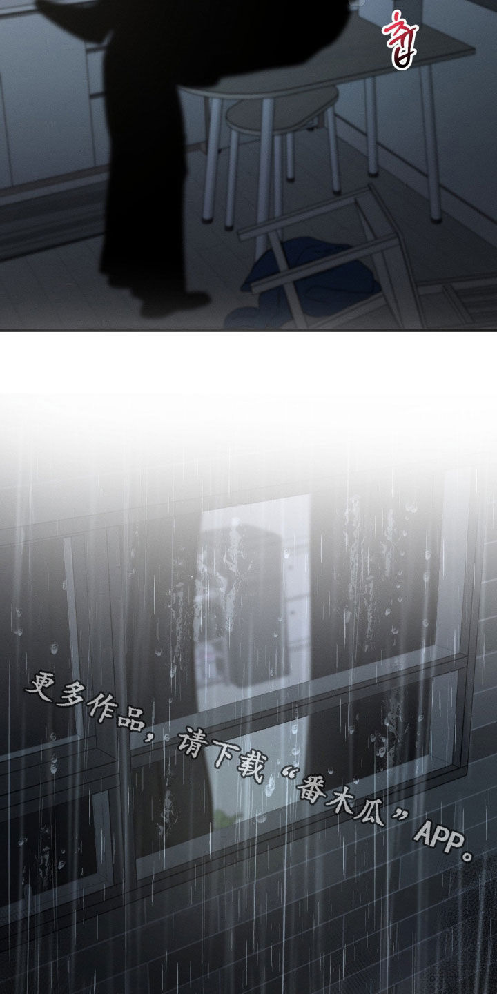抓狂纠缠漫画,第31章：不要后悔4图