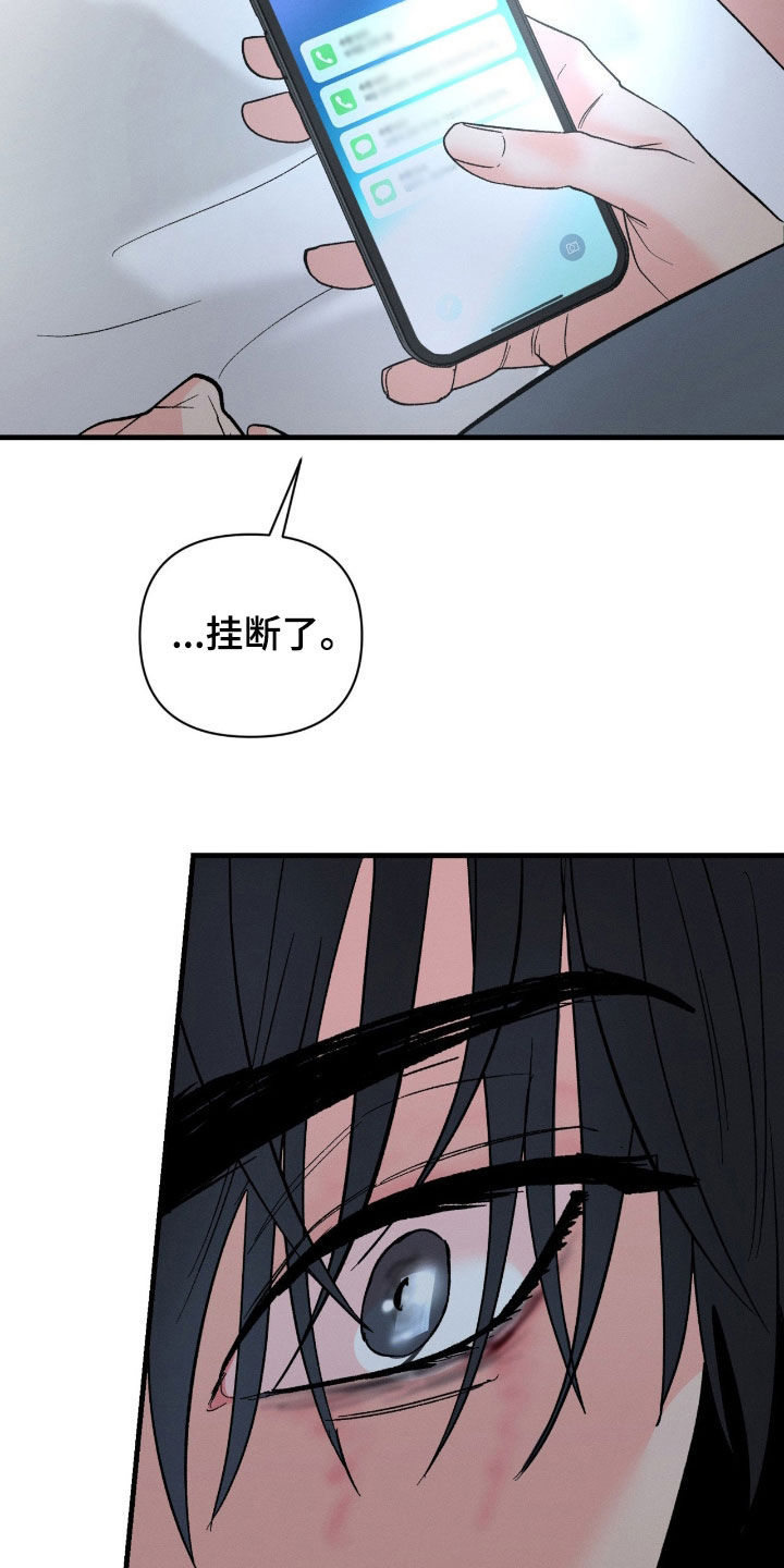 失控说分手后又极力纠缠漫画,第34章：只是想见3图