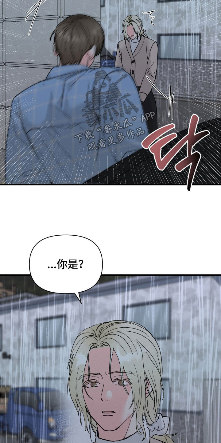 当众情绪失控纠缠漫画,第35章：我也不管了1图