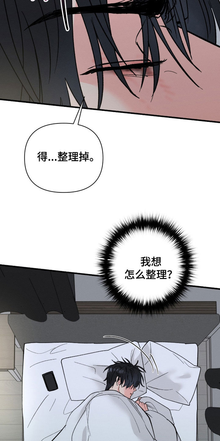 失控说分手后又极力纠缠漫画,第34章：只是想见4图