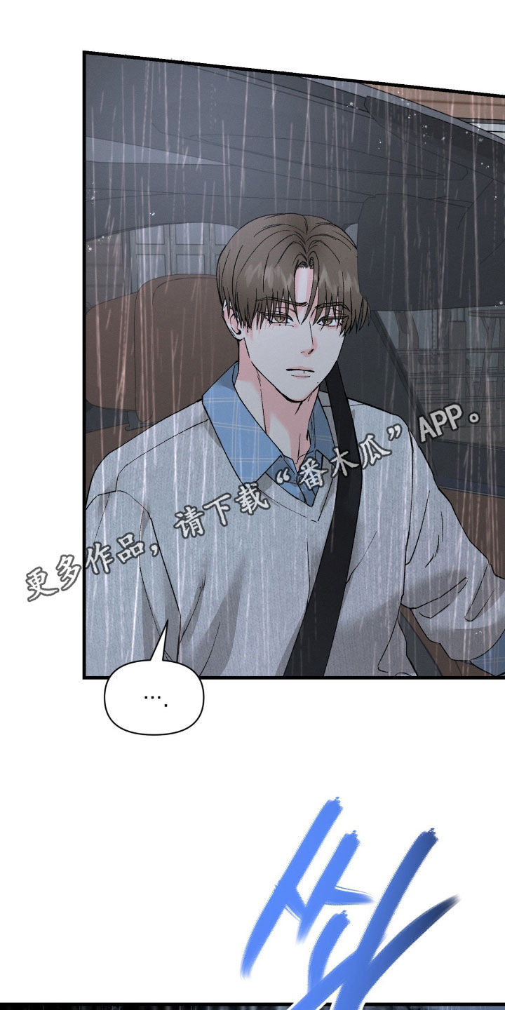 失控纠缠作者其他作品漫画,第30章：吓到了1图