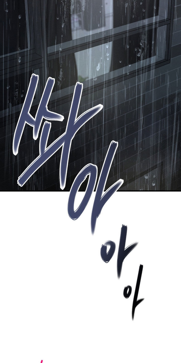 失控暧昧漫画,第32章：什么话都别说2图