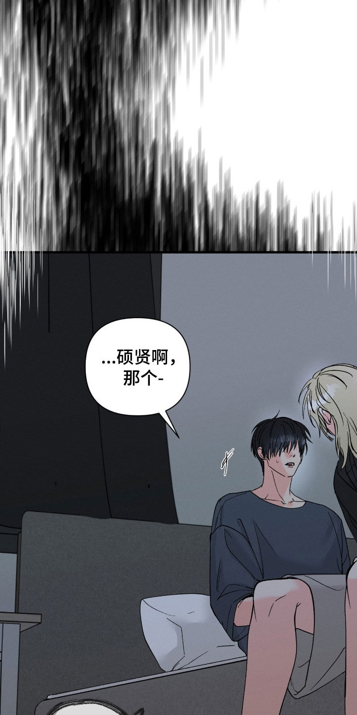 失控说分手后又极力纠缠漫画,第37章：我想分手5图