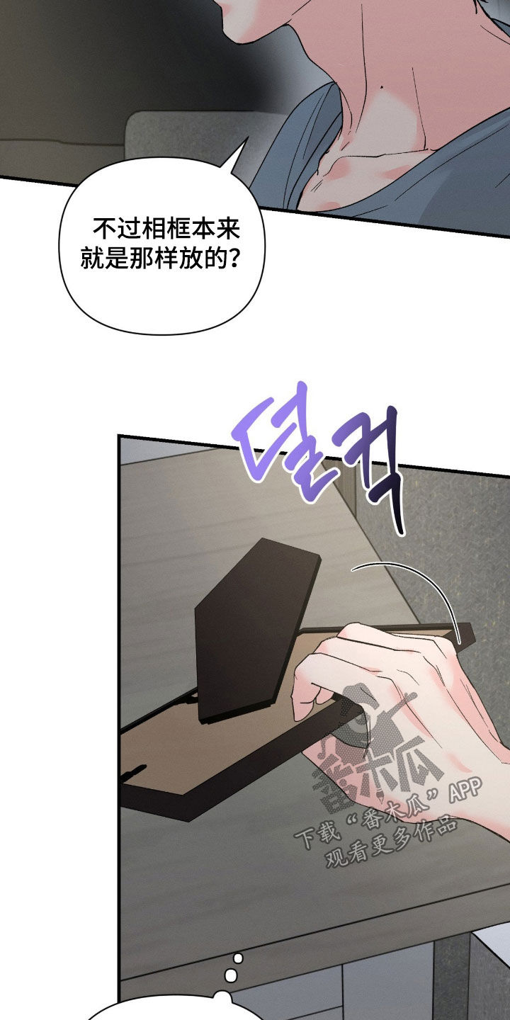 失控说分手后又极力纠缠漫画,第34章：只是想见3图
