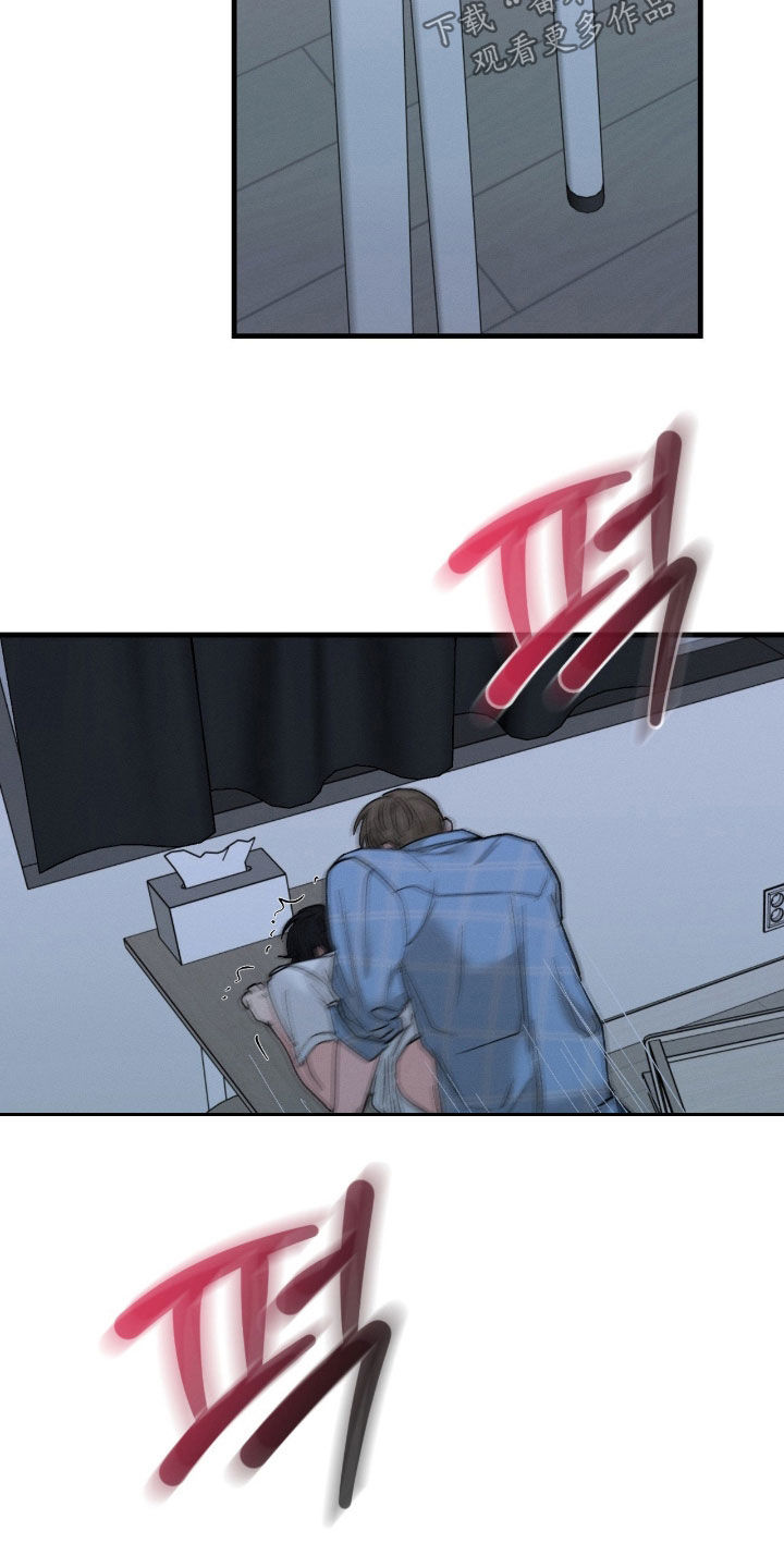 失控暧昧漫画,第32章：什么话都别说2图
