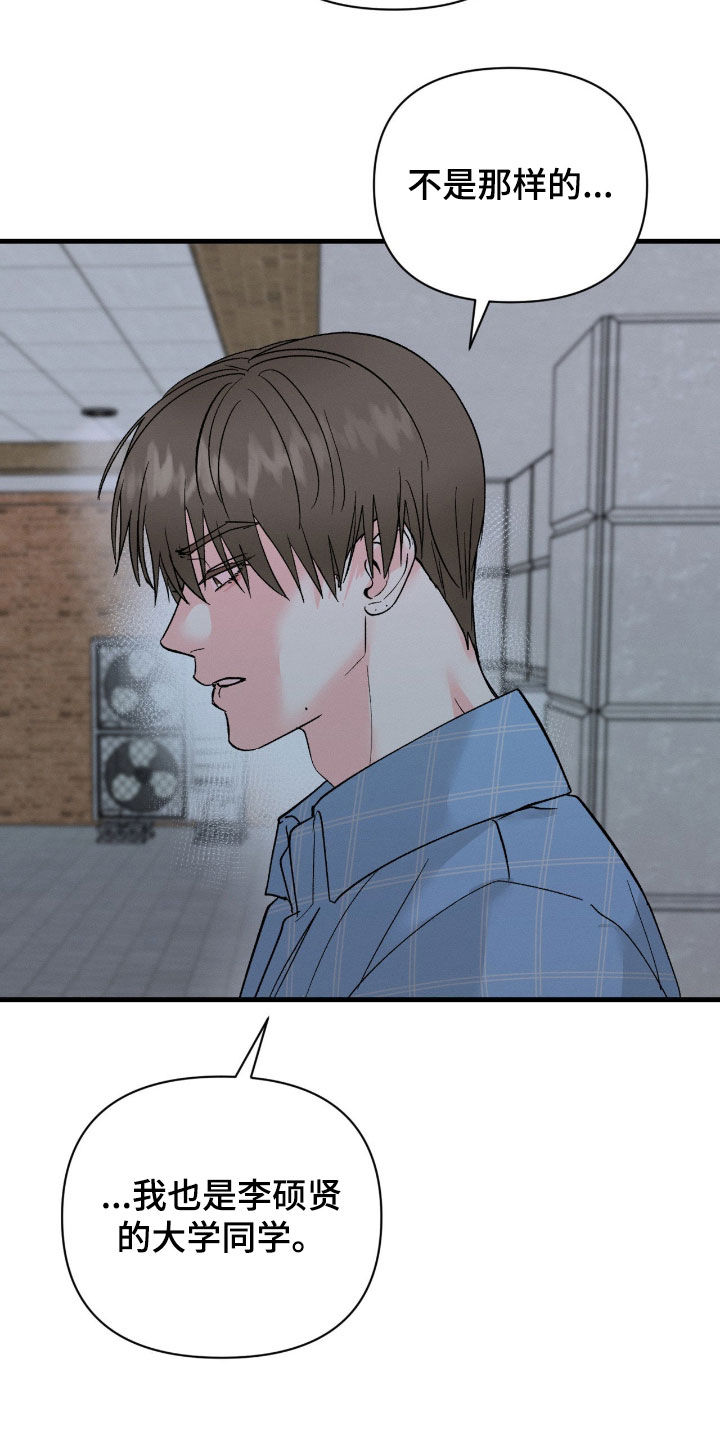 当众情绪失控纠缠漫画,第35章：我也不管了4图
