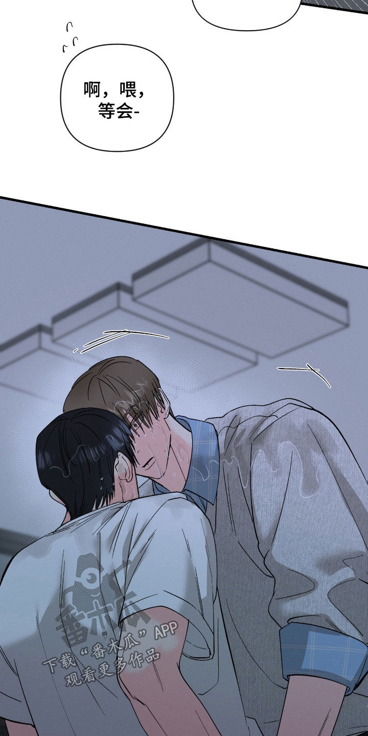 分手后的苦苦纠缠还情绪失控漫画,第31章：不要后悔3图