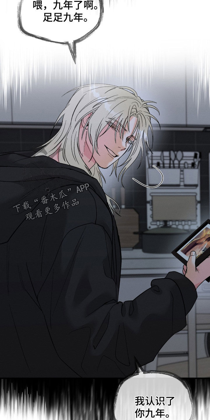 失控说分手后又极力纠缠漫画,第37章：我想分手2图