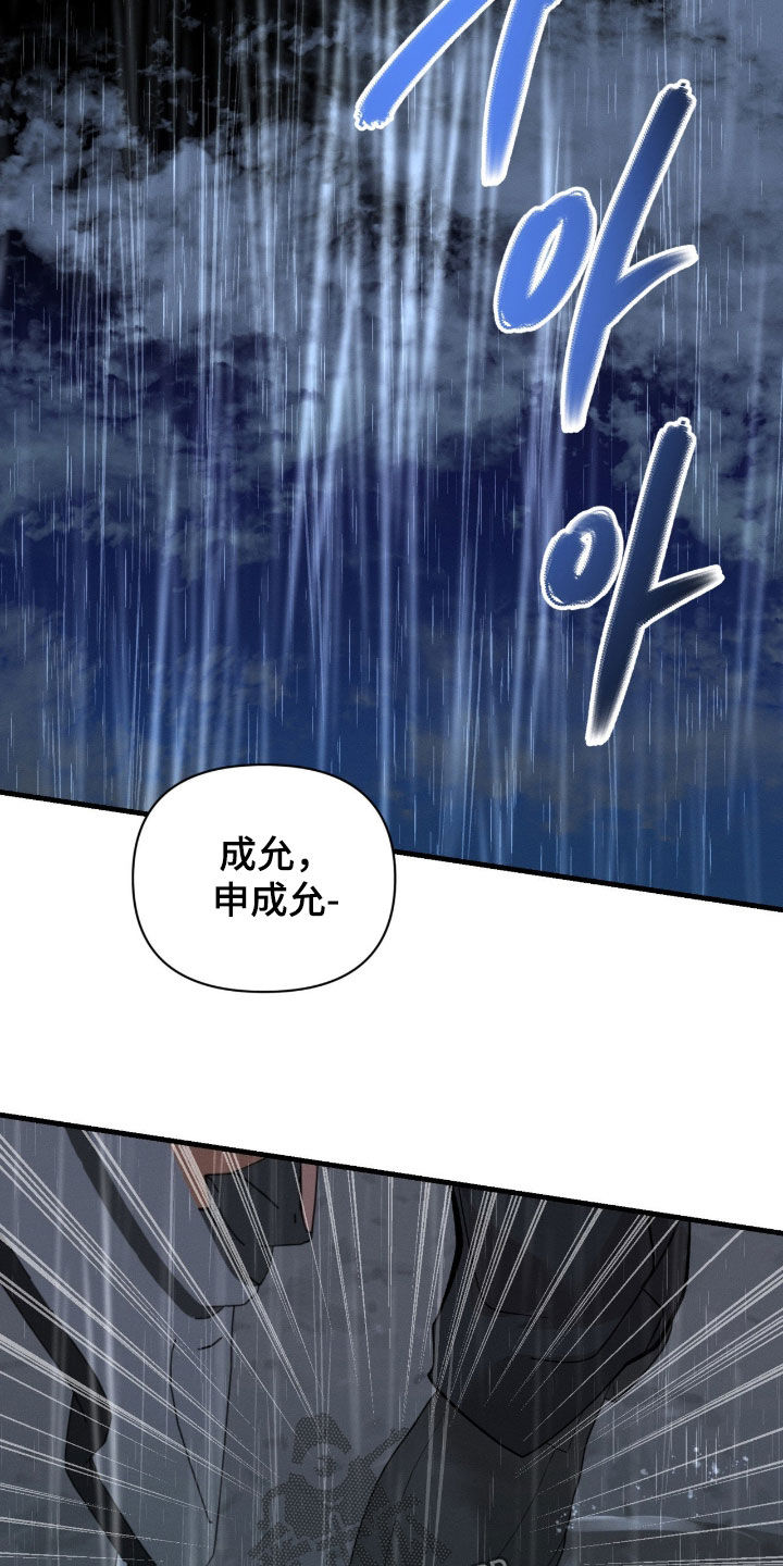 失控纠缠作者其他作品漫画,第30章：吓到了2图